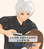 @tochigi_personal.stylingsalon